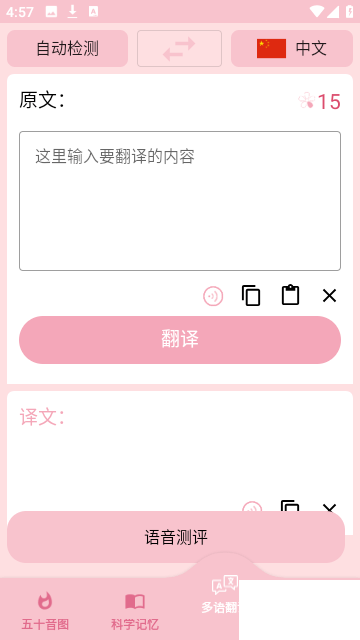 櫻花日語(yǔ)安卓最新版