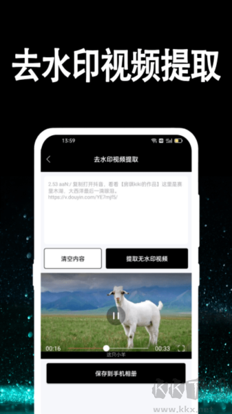 行知成視頻去水印app