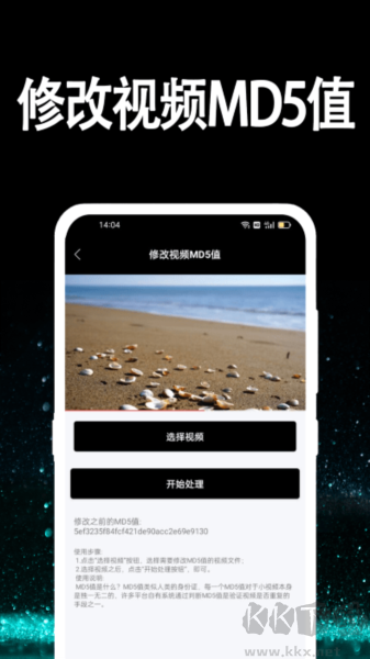 行知成視頻去水印app