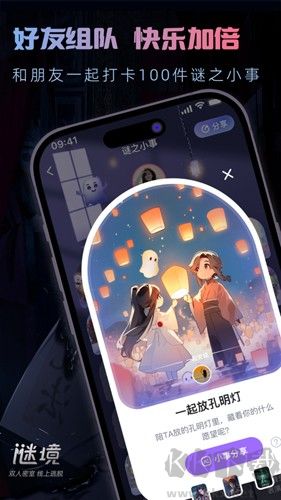 謎境的情棺3安卓版