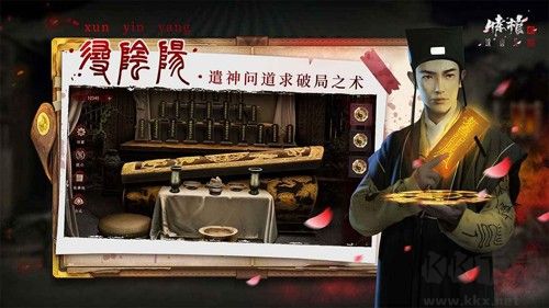 情棺2逢山見囍官服