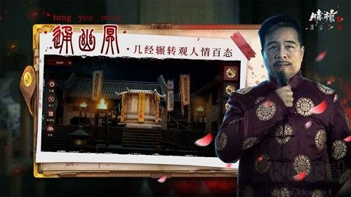 情棺2逢山見囍官服