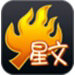 火星文輸入法高級版 v2.9.6