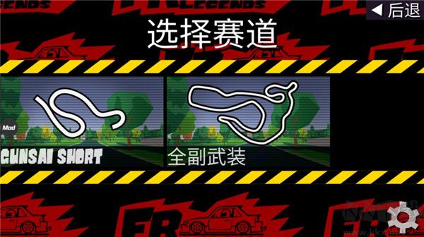 fr漂移傳奇無限金幣版