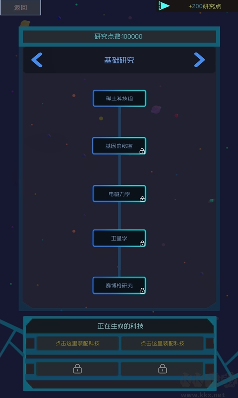 藍(lán)星循環(huán)曲官方正版