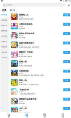 多特游戲盒子app完整版