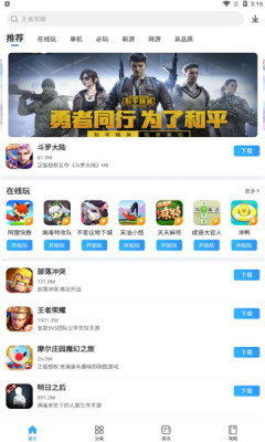多特游戲盒子app完整版