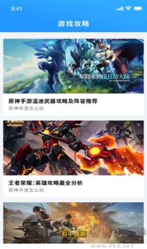 昆蟲游戲盒子app完整版