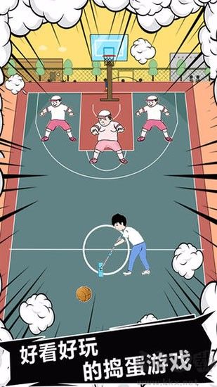 中國式熊孩子安卓版