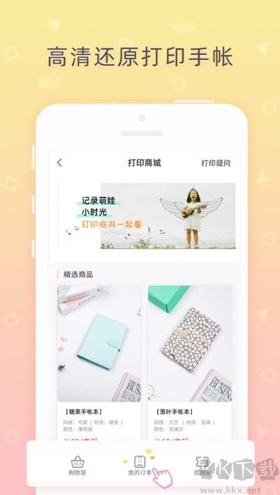 備忘錄筆記本安卓最新版