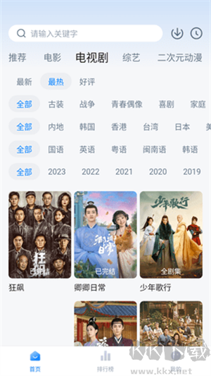 劇白白無廣告可以投屏版 第2張圖片