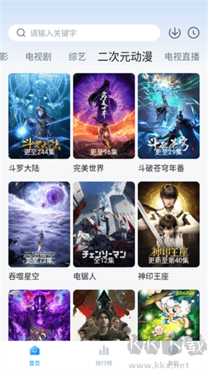 劇白白無廣告版