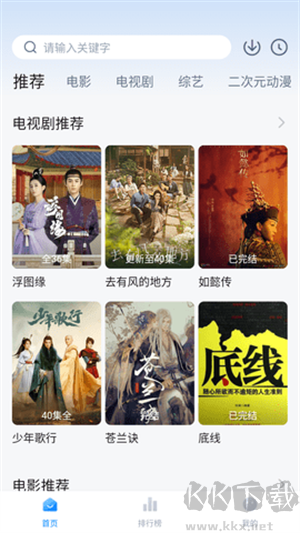 劇白白無廣告版