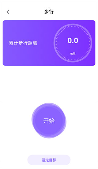 health2運(yùn)動計(jì)步app標(biāo)準(zhǔn)版