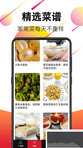 廣場(chǎng)舞視頻大全app完整版