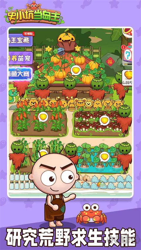 史小坑當島主內(nèi)置菜單
