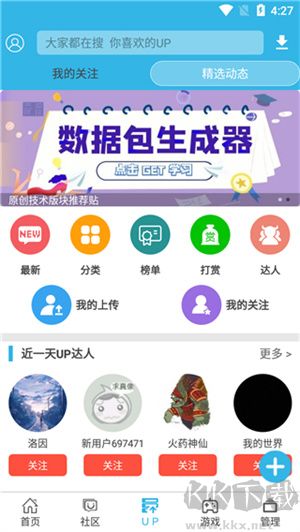 軟天空APP