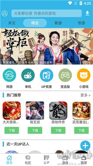 軟天空APP