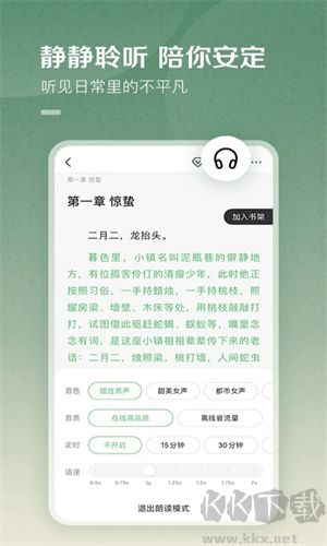 百度小說(shuō)APP