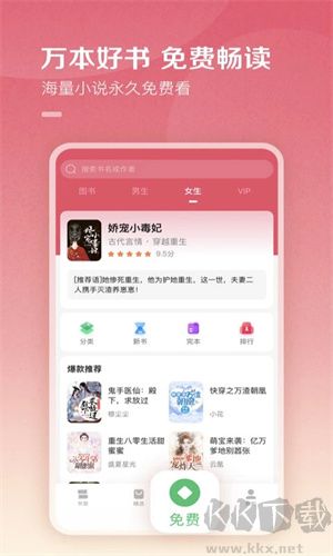 百度小說(shuō)APP