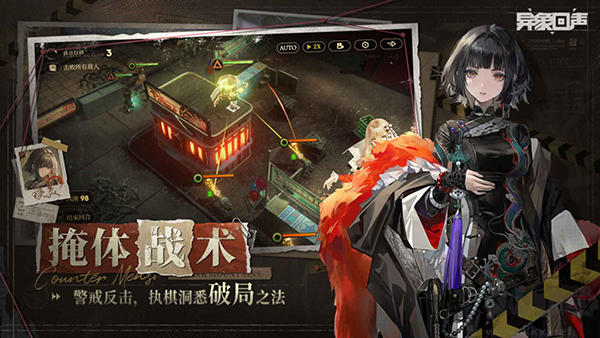 異象回聲公測服