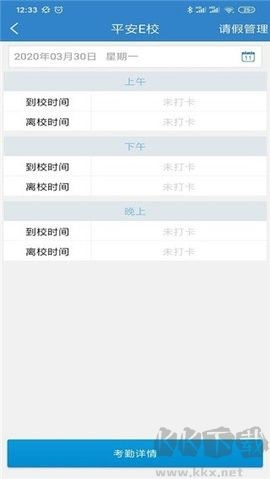 貴州和校園正式版