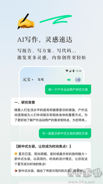 騰訊元寶手機官網(wǎng)版