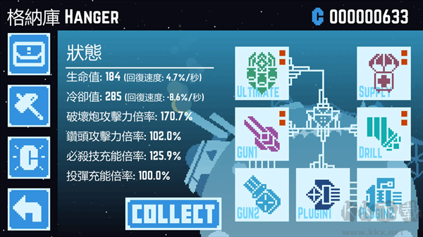 星球爆破公司內(nèi)置菜單
