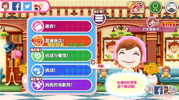 料理媽媽料理全解鎖版