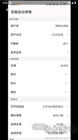 七星自動彈琴官網(wǎng)版