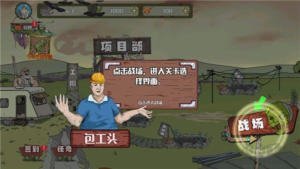 建筑隊大戰(zhàn)僵尸