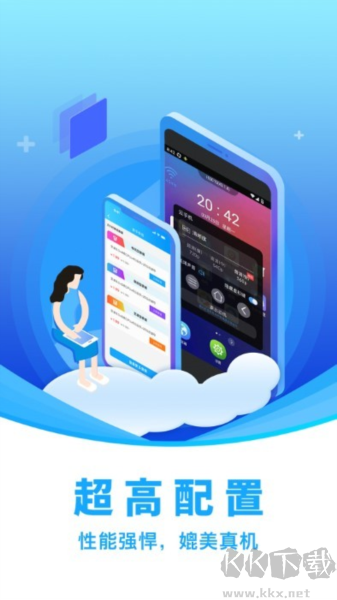 閃兔云手機(jī)官網(wǎng)版