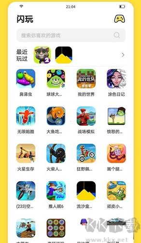 閃玩APP官方正版