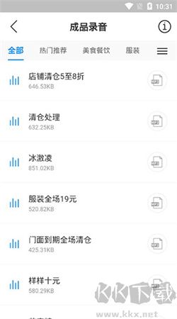 知意配音手機(jī)客戶端