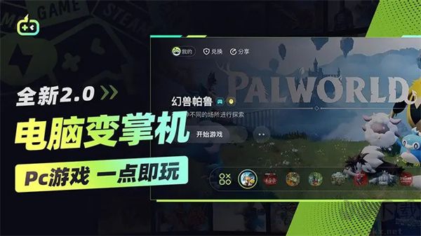 樂享快游app安卓版