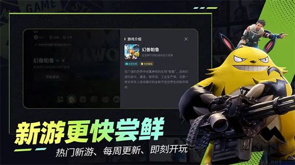 樂享快游app安卓版