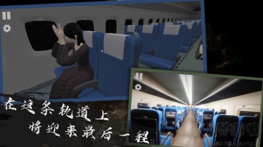 恐怖逃脫冒險0新干線逃脫