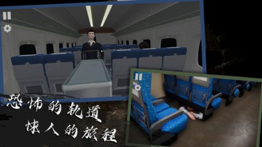 恐怖逃脫冒險0新干線逃脫