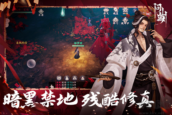 問(wèn)山海悟空版