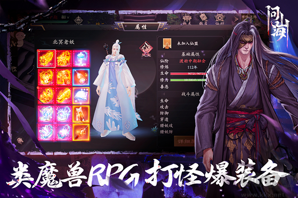 問(wèn)山海悟空版