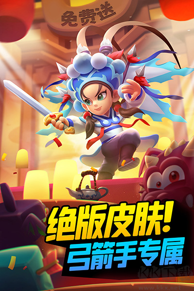 弓箭傳說中文版