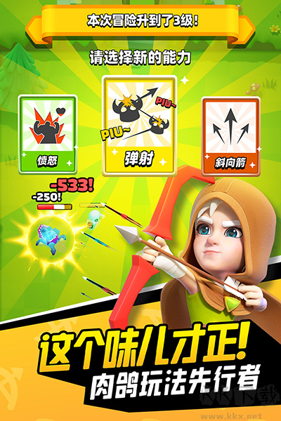 弓箭傳說中文版