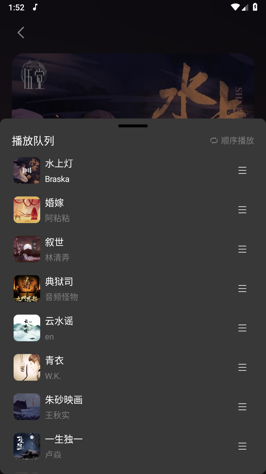 檸樂音樂app高清版