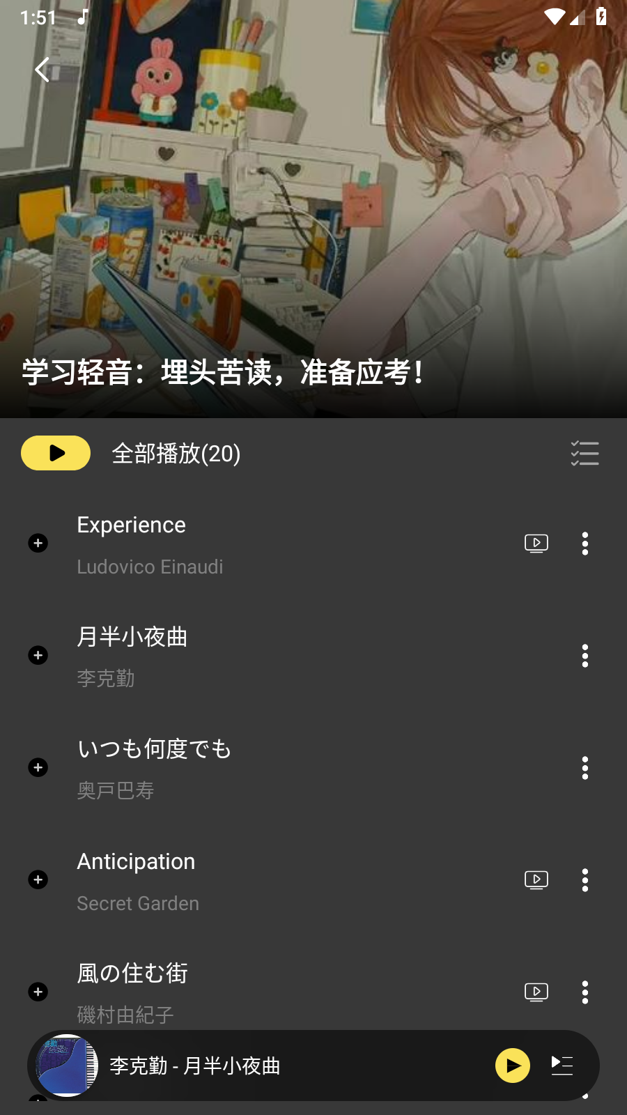 檸樂音樂app高清版