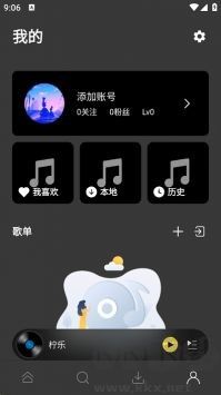 檸樂音樂app高清版