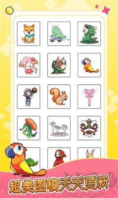 像素小畫家2024全新版