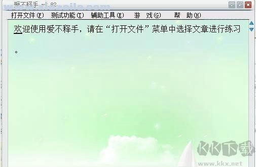 愛不釋手免費(fèi)版