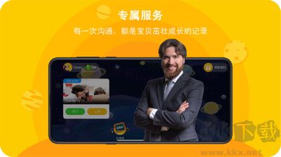 口語星球手機版