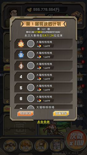 小槍抗大炮金幣不減反增版