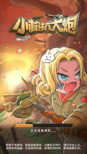 小槍抗大炮金幣不減反增版